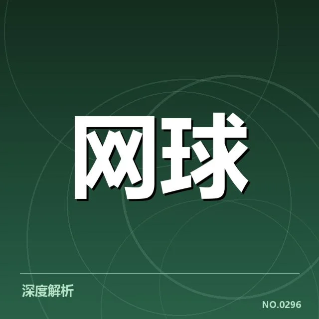 年终总决赛：选手们如何适应场地成为关键