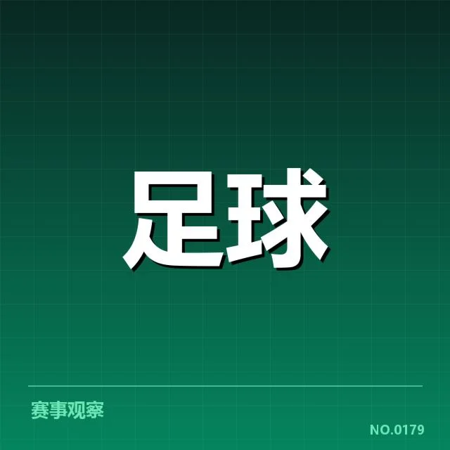 官方确认的里昂转会名单和赛程安排