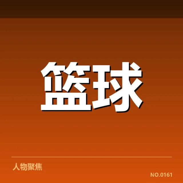 现阶段确认的参赛阵容及赛程安排